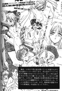 [Anthology] Bishoujo Doujinshi Anthology 18 Moon Paradise - Tsuki no Rakuen XI - (Bishoujo Senshi Sailor Moon)