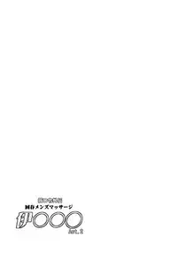 (C93) [C.R's NEST (C.R)] Kankourei Gaiden: Kaishun Men's Massage I-*** Act.2 (Kantai Collection -KanColle-)