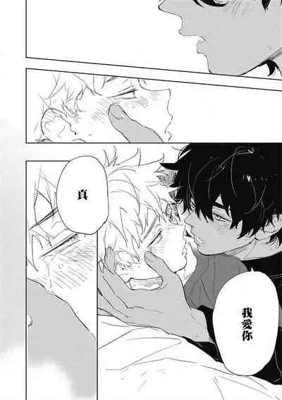 Kimi to Oishii Ai no Kotonoha | 与你一起享用的美味情话