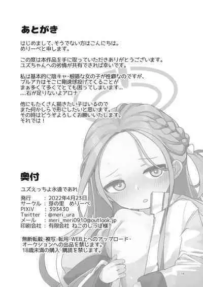 [Me no Sato (Meriibe)] Yuzu Etsu Chiyo Eien de are (Blue Archive) [Digital]