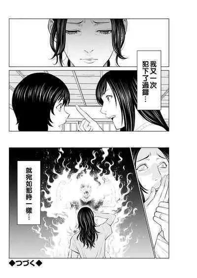 [Takasugi Kou] Rengoku no Sono - The Garden of Purgatory Ch. 1-5 [Chinese] [Digital]