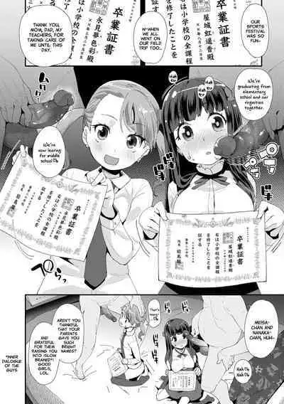 Mesu ni Umareta Omae ga Warui!! | It's Your Fault for Being Born a Girl
