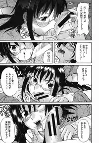 COMIC MUJIN 2005-09