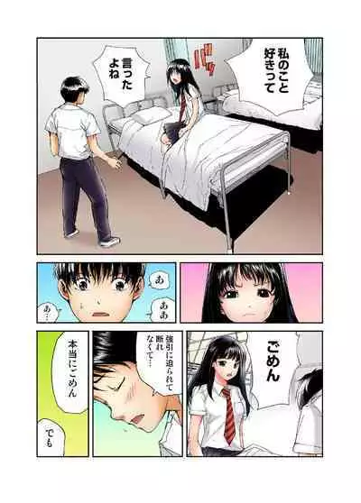 Tenkousei no Seki ga Ore no Hiza no Ue ni Kimatta no de Hame temita
