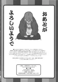 (C82) [OVACAS (Hirokawa Kouichirou)] Osaki mo Mae mo Marii-san. (Joshiraku)