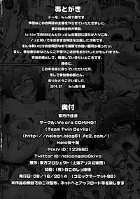 (C86) [We are COMING! (Various)] Touhou Kouousei (Touhou Project) [English] [robypoo]
