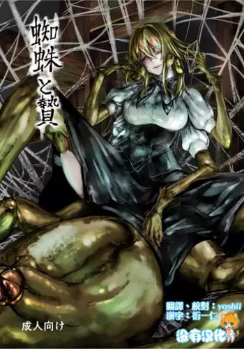 [Kousoku Bitch Network (Tamago Meshi)] Akanameya [Chinese] [沒有漢化][Digital]