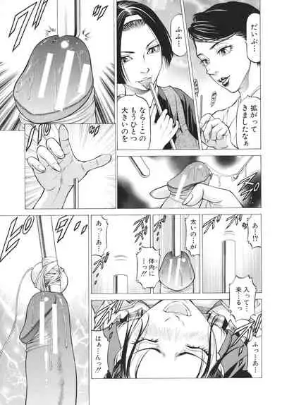 [Kabuki Shigeyuki] -Okasu Hito- No Koyo o -Hannin- to Yobu