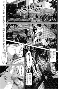 COMIC Masyo 2014-12