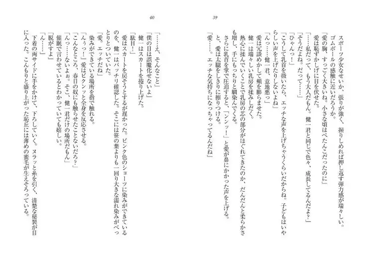 Saimin Koi. Junai Osananajimi, Namaiki Gimai, Kouman Kyoushi o Hitorijime!