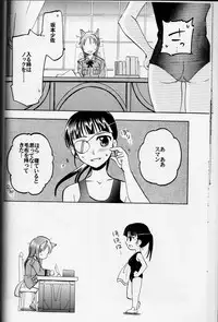 [Gyokusaijima (38-Shiki)] Sakamoto-san! Overshoot desu!? (Strike Witches)