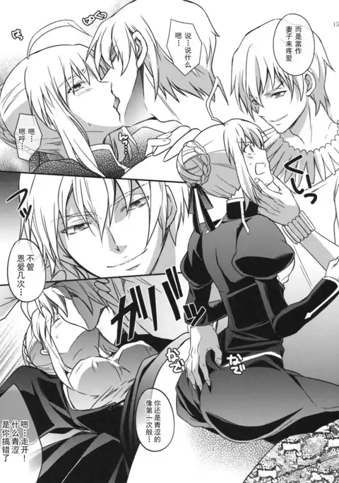 Nan to iu Kao wo shiteiru, Marude Sakari no tsuita Mesuinu no you dewa naika 漢化