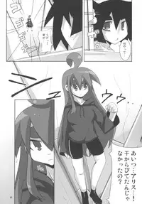 (Mimiket 17) [Raiden Labo (Raiden)] Cat Food Fight