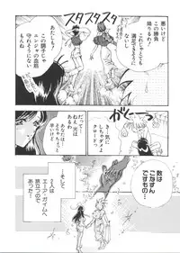 [Koganei Musashi] Manga Ero Monogatari (Card Captor Sakura, Cyber Team in Akihabara, Fun Fun Pharmacy, Battle Athletes, Nadesico, Love Hina, Ojamajo Doremi, Utena)