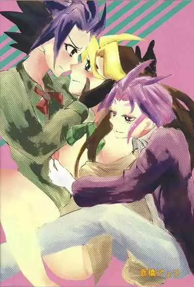 (Sennen Battle Phase 18) [Rainbow Connection (Sopra Nina)] Soukan Nyowatari-san (Yu-Gi-Oh! ARC-V)