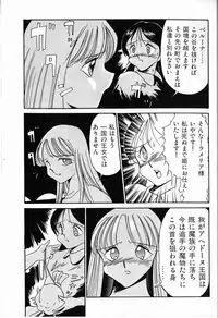 [Twilight] Kubiwa