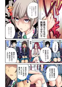 Gaticomi Vol.59