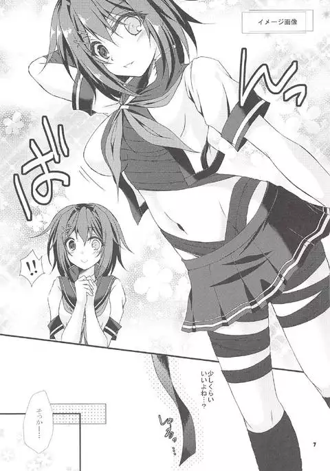 Kako no Sarashi o Maita Furutaka-san