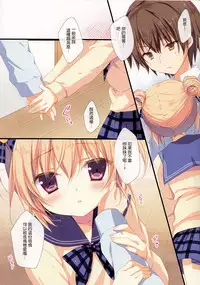 (C87) [CANVAS+GARDEN (Miyasaka Miyu)] Kyou de Chikyuujin no Imouto o Sotsugyou Shimasu. [Chinese] [无毒汉化组]