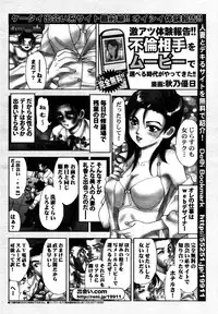 COMIC TENMA 2006-09