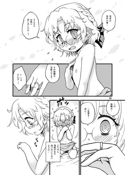 Soshite Hirato wa Dorei ni Natta