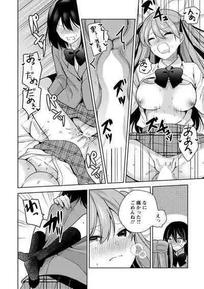 Mou 1 Kai Ikeru yo ne?