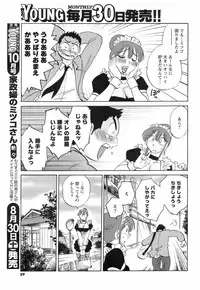COMIC Men's Young 2008-09
