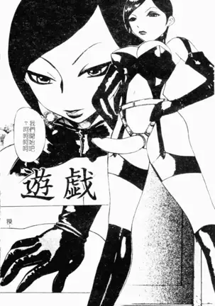 Mesu Inu Fukujuu