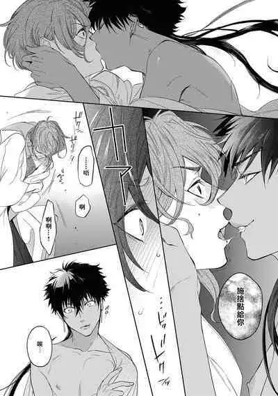 [Soutome Emu] Sahara no Kuro Washi 2 side Alkil | 撒哈拉的黑鹫2 雨夜的月亮 前篇 [Chinese] [冒险者公会] [Digital]