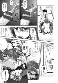 [INU] Pako Rush!