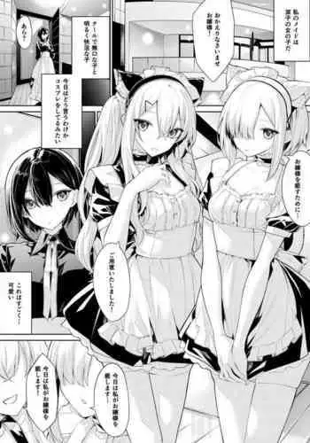 [Marked-two] ふみちゃんの観察日記