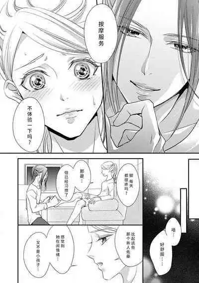[Aizen Mana] If my brother's friend was a male of exposure | 哥哥的朋友是露出系男子 [Chinese] [莉赛特汉化组]