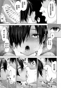 (C93) [Seki Sabato (Tsukuru)] Kazuma-kun o Saimin de Oyome-san ni Shimasu (Summer Wars) [Chinese] [新桥月白日语社]