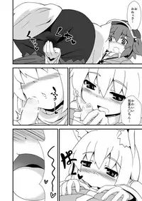 [Multitask (Ryu)] One Momiji x Shota Nitori (Touhou Project) [Digital]