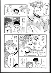 [Yanagi Masashi] Dokushinryo kushitsu ari! 1