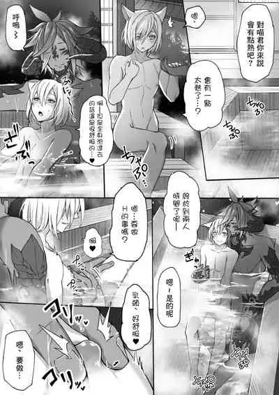 [S.H] Happy Happy Oslatte Ryokousaki de Yarimasu Hon (Final Fantasy XIV) [Chinese] [未名汉化组]