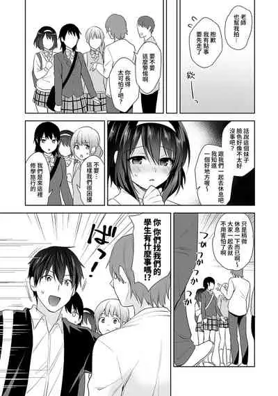 [Fuyuichi Monme] Amayakashi Jouzu no Nagasato-san ~ Hokenshitsu de Yoshi Yoshi Ecchi!~ Ch.1-9 [Chinese] [裸單騎漢化]
