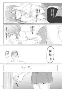 (C89) [ifpark.Com (ifpark)] Ikkousen to Gokousen no Kou Soushuuhen Kai (Kantai Collection -KanColle-) [Chinese] [沒有漢化]