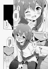 (Houraigekisen! Yo-i! & Gunrei Bu Shuho Goudou Enshuu 2Senme) [Takoyaki-batake (Takoyaki)] Dai Roku Chicks! (Kantai Collection -KanColle-) [Chinese] [无毒汉化组]