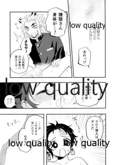 (Nichirin Gokukitan 2020 -Natsu Yoru-) [Umeda-ku (Umeda)] Chiisaku natta Tanjirou-kun (Kimetsu no Yaiba)