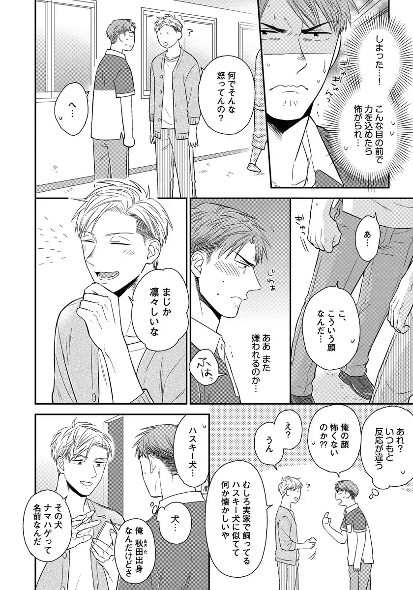 Dokushin Riiman no Midarana Ryouseikatsu - Employee Sex Life in the Dormitory