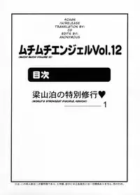 [Muchi Muchi 7 (Terada Tsugeo, Hikami Dan)] Muchi Muchi Angel Vol. 12 (Shijou Saikyou no Deshi Kenichi) [English]