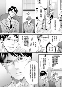 [Miyashita Kitsune] Otokonoko wa Ai o Uru ~ Kinki no Yakata~ 2 (♂BL♂ Love Love Comics) [Chinese] [瑞树汉化组] [Digital]