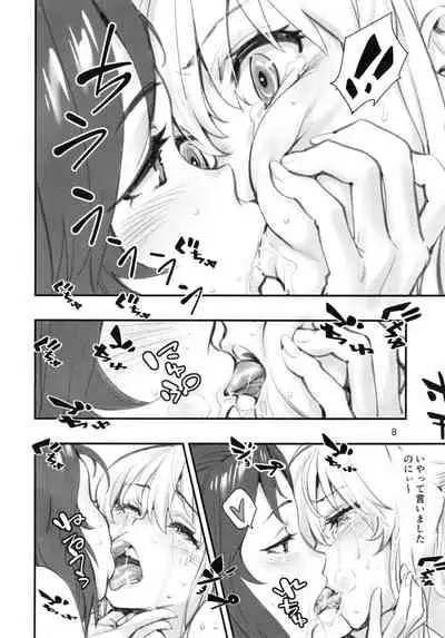 (C96) [Hassystant] Mou Hitotsu no Tsukitate!! Ou-sama Game 2 (Yakitate!! Japan)