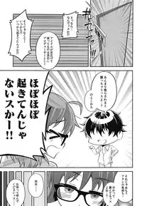 (C92) [Karakorokara (Kabanhead)] Araki Hina ni Osowareru Hon (THE IDOLM@STER CINDERELLA GIRLS)