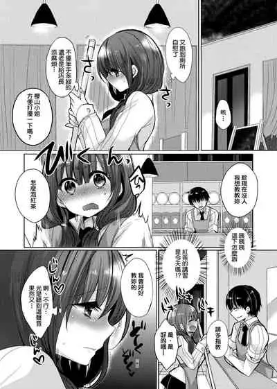 [Mameko] Ojousama ha H ga Shitai | 千金小姐想品嘗禁果 [Chinese] [Digital]
