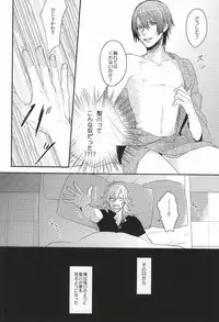 (Love Song ☆ Lesson ♪ 13th) [Usagi Pants (325)] Itsuka Sono Te ni Fureru made (Uta no Prince-sama)