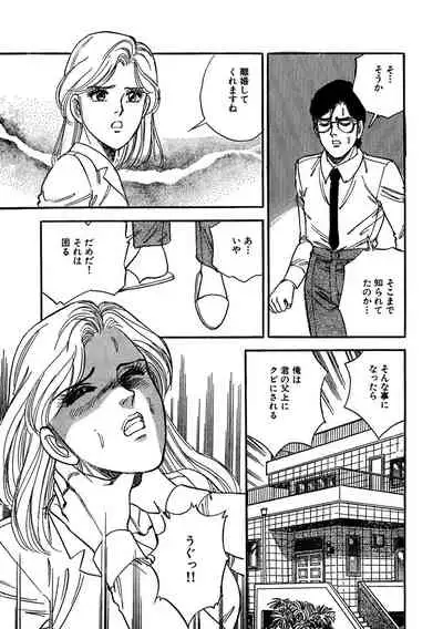Ane Koi Sengen Vol.94