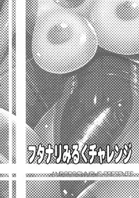Futanari Milk Challenge | 扶她榨乳挑战