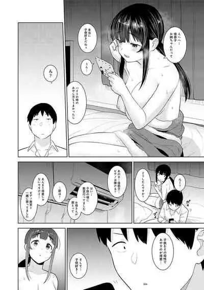 Kawaii Onnanoko o Tsuru Houhou 3 - Method to catch a pretty girl 3